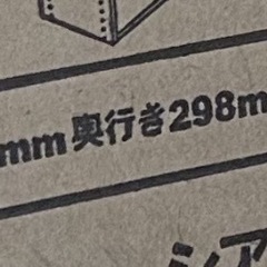 【新品未開封】ニトリ組立て6段カラーボックスの画像
