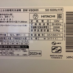 洗濯機　
の画像
