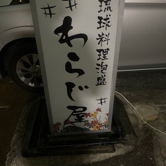 看板　置き型の画像