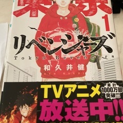 全31巻の東京リベンジャーズセットの画像