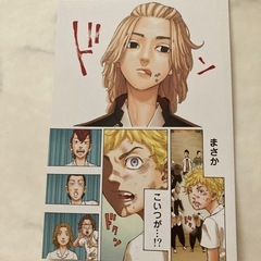 全31巻の東京リベンジャーズセットの画像