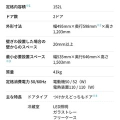 SHARP 冷蔵庫 一人暮らし向け【9/27まで】の画像