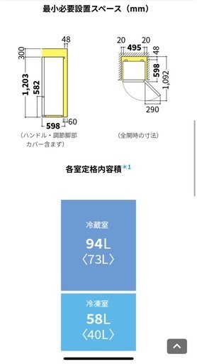 SHARP 冷蔵庫 一人暮らし向け【9/27まで】