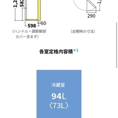 SHARP 冷蔵庫 一人暮らし向け【9/27まで】の画像