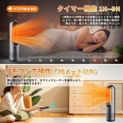 【現地現金払い】シルバー セラミックヒーター 暖房器具 省エネ 【1年中使える・冷暖兼用・羽根なし】ファンヒーター 大風量 冷暖房 【100°左右自動首振り】タワーファン 温風 冷風 節電 羽根なしファンヒーター 8段階送風/3段階暖風 羽根なし扇風機 サーキュレーター 速暖 過熱保護 転倒OFF リモコン付き タイマー付き オフィス トイレ 梅雨 脱衣所 寝室の画像