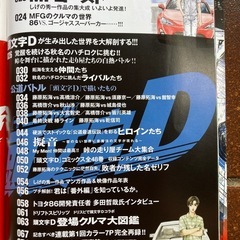 バリバリ伝説＆頭文字D大解剖の画像