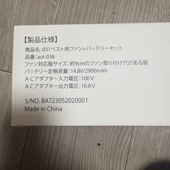 空調服セットの画像