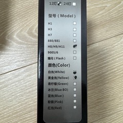 LEDフォグ球　新品の画像