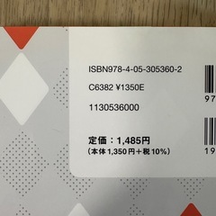 ディズニー暗記カード ENGLISH WORDS 中学英単語 ミッキー ミニーの画像