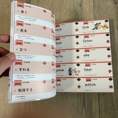 ディズニー暗記カード ENGLISH WORDS 中学英単語 ミッキー ミニーの画像