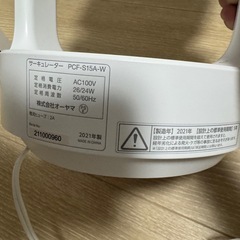 サーキュレーターの画像