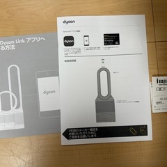 ダイソン空気清浄機（ホット&クール）の画像