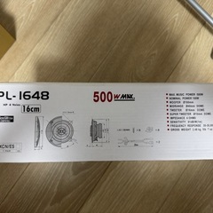 社外スピーカー　16cmの画像