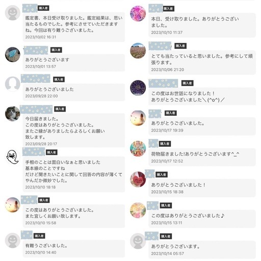 【超最強力】神の神字護符☆良縁成就・金運アップ・健康祈願・厄除け・魔除け