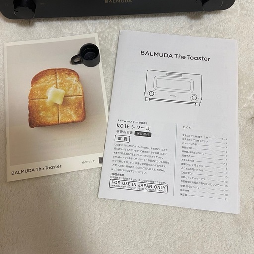 お得　バルミューダ　トースター　