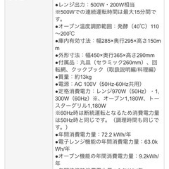 SHARP 電子レンジの画像