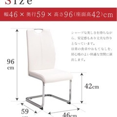 ダイニングチェア四脚の画像