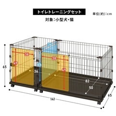 【指定日取引で無料】犬 ケージ トイレトレーニング アイリスオーヤマ　の画像