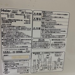 Haier電子レンジの画像