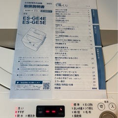 洗濯機　SHARP ES-GE4E お譲りしますの画像