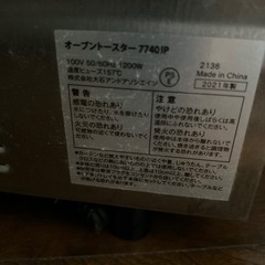 Russell Hobbs オーブントースター の画像