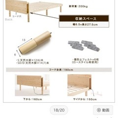 【シングルベッド】おしゃれなナチュラルカラー♡コンセント・収納付きで超便利！の画像