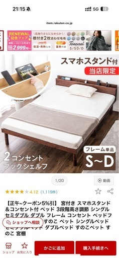 【シングルベッド】おしゃれなナチュラルカラー♡コンセント・収納付きで超便利！