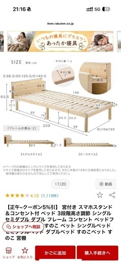【シングルベッド】おしゃれなナチュラルカラー♡コンセント・収納付きで超便利！