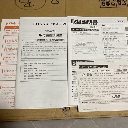 未使用　1台　Rinnai ガスコンロ　2口 プロパンガス　ドロップインコンロ