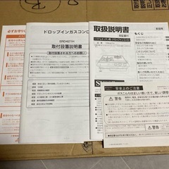 未使用　6台　Rinnai ガスコンロ　2口 プロパンガス　ドロップインコンロの画像
