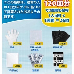 【新品】携帯トイレ 強力消臭 簡易トイレ【防災士が監修】 15年保存　120回分の画像