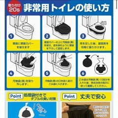 【新品】携帯トイレ 強力消臭 簡易トイレ【防災士が監修】 15年保存　120回分の画像