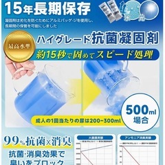 【新品】携帯トイレ 強力消臭 簡易トイレ【防災士が監修】 15年保存　120回分の画像