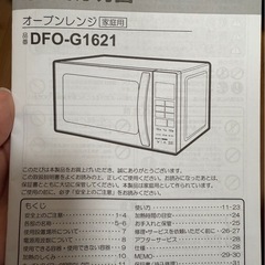 ゼピール オーブンレンジの画像