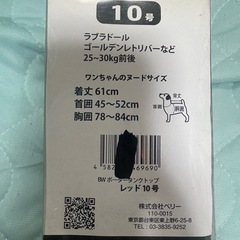 犬服の画像
