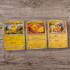 ピカチュウ　ポケモンカード3枚の画像