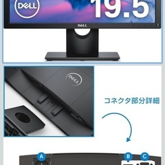  Dell モニター 19.5インチの画像