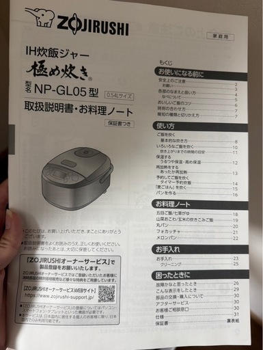 象印 炊飯器 3合炊き