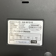【受け渡し決定】アイリスオーヤマ　２口ＩＨ　2017年製の画像