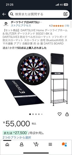 ダーツライブ3 ダーツ盤その他セット