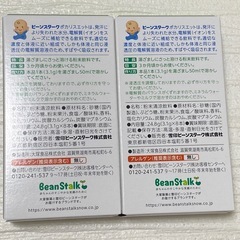 ※お譲り先決定※【無料で差し上げます】※賞味期限近【新品】ビーンスターク　ポカリスエット 粉末8本×2箱/ 3ヶ月頃〜の画像