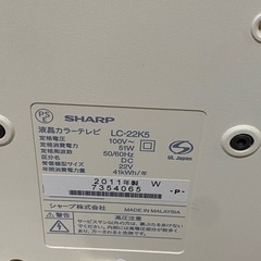 シャープ　22型テレビ　リモコン付きの画像
