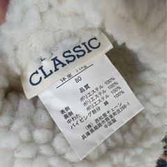 リバーシブルジャケット 80サイズの画像