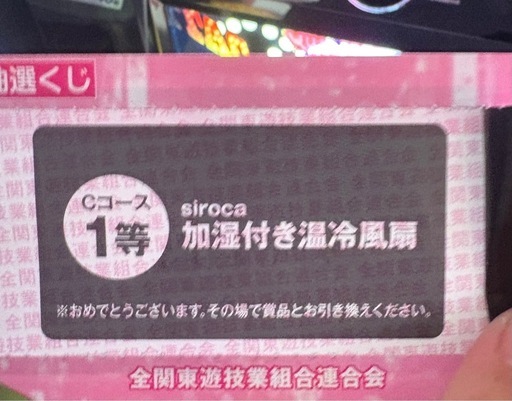 最終値下げ　定価3万　新品未使用siroca シロカ　加湿付き温冷風扇 ホワイト SH-C252