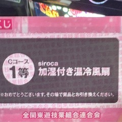 希望金額対応します  定価3万　新品未使用siroca シロカ　加湿付き温冷風扇 ホワイト SH-C252  の画像