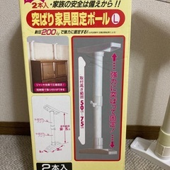 突っ張りポールの画像