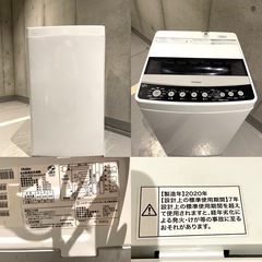 【都内送料無料】家電5点セット冷蔵庫 洗濯機 電子レンジ IHコンロ 電子の画像