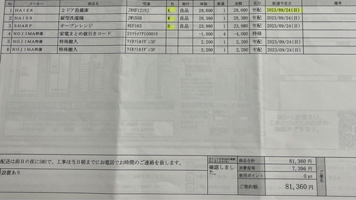 【家電3点セット】 2ドア冷蔵庫、縦型洗濯機、オーブンレンジ