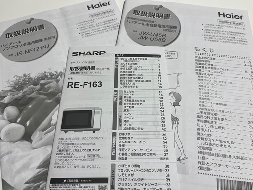 【家電3点セット】 2ドア冷蔵庫、縦型洗濯機、オーブンレンジ