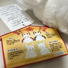 ちょコンとキツネ　ぬいぐるみの画像